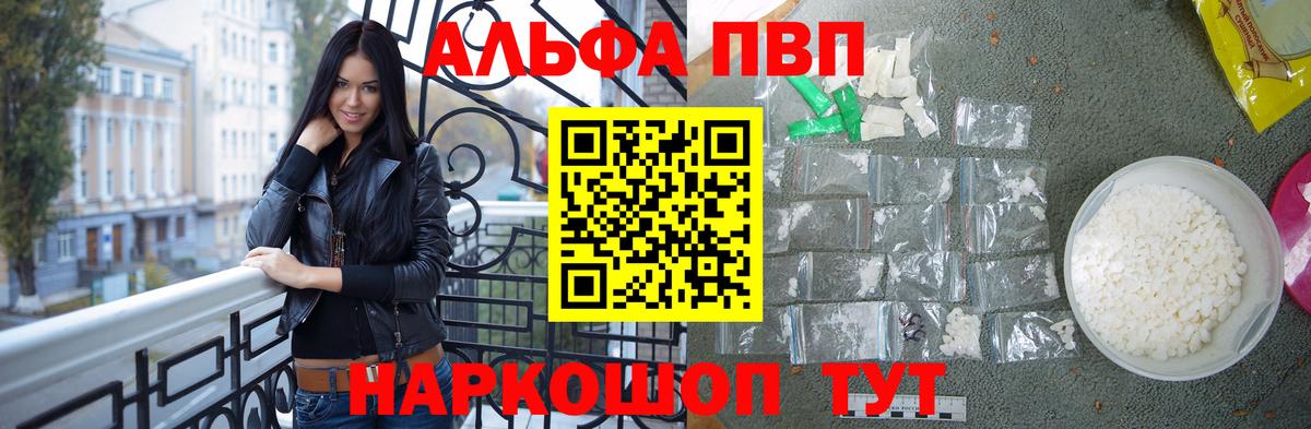A-PVP Crystall Коркино