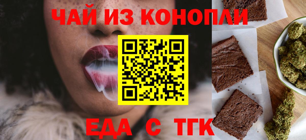 Canna-Cookies марихуана  Вход с VPN  Коркино 