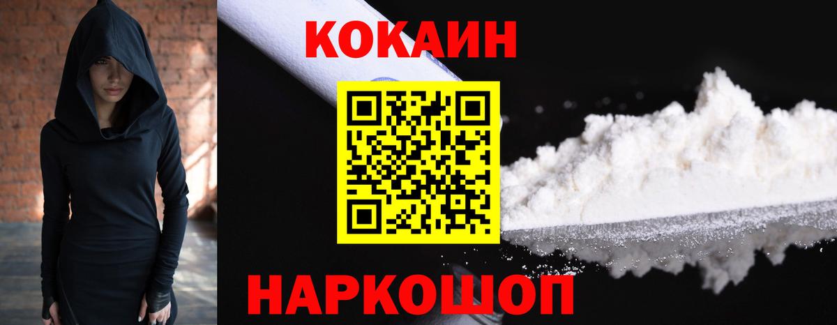 COCAIN Fish Scale Коркино