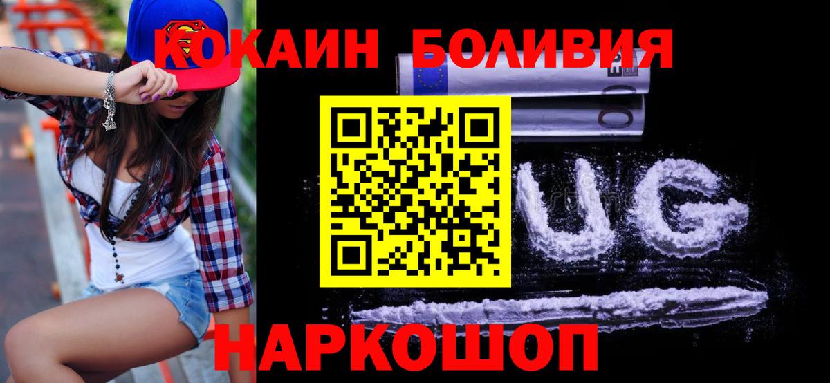 КОКАИН Эквадор  Кокаин Fish Scale  Коркино  Вход с VPN 