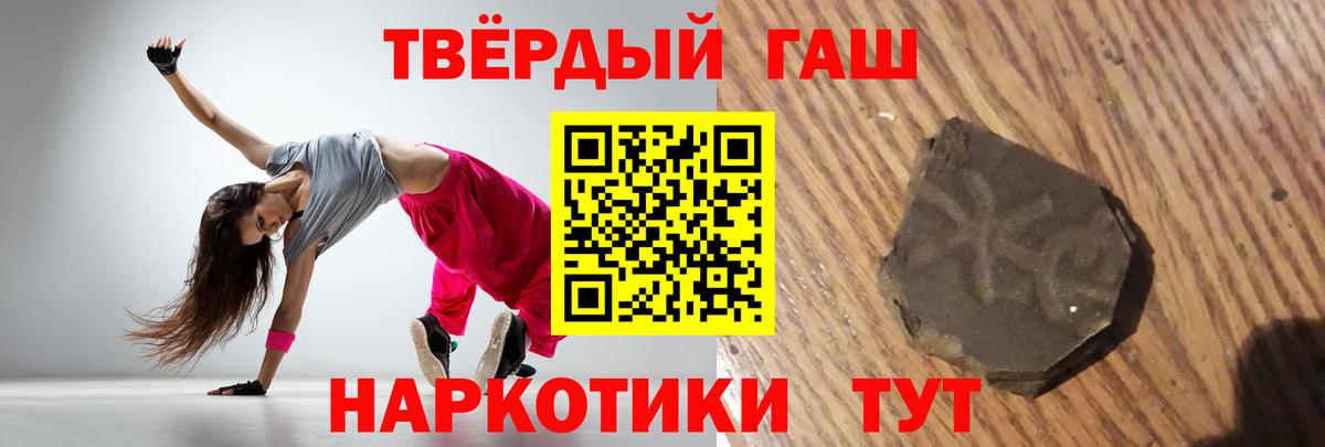 Коркино  ГАШИШ 40% ТГК  Вход с VPN  Гашиш ice o lator 
