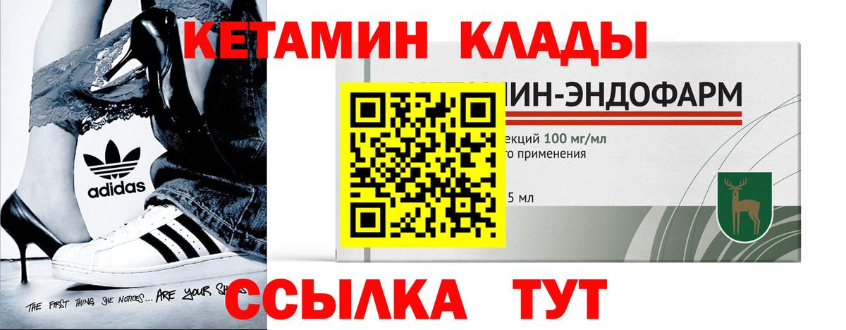 Кетамин ketamine Коркино