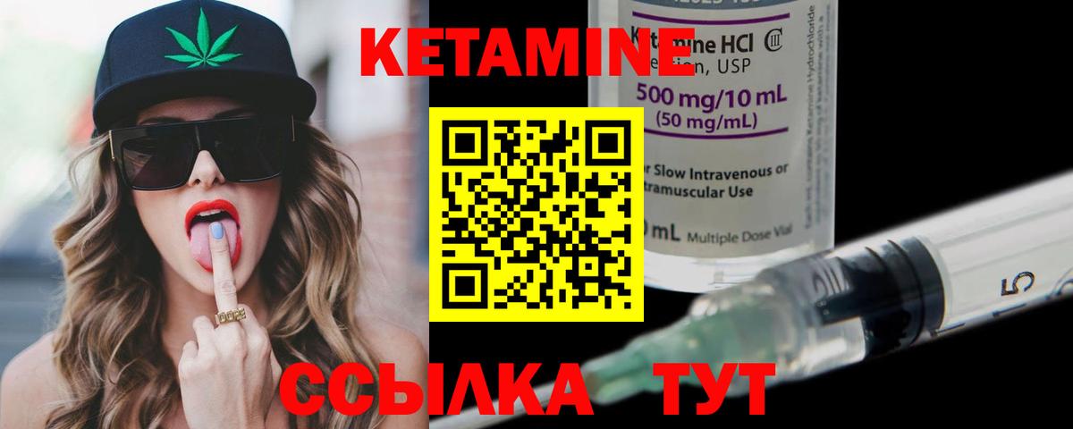 КЕТАМИН VHQ  Вход с VPN  Кетамин VHQ  Коркино 