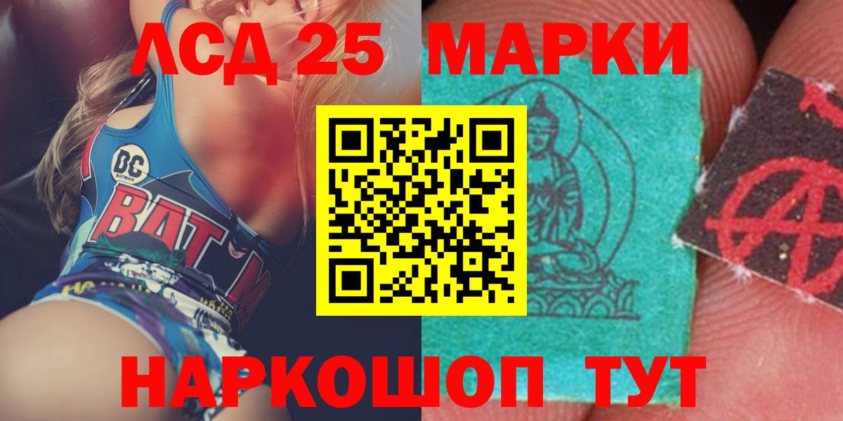 ЛСД экстази кислота Коркино