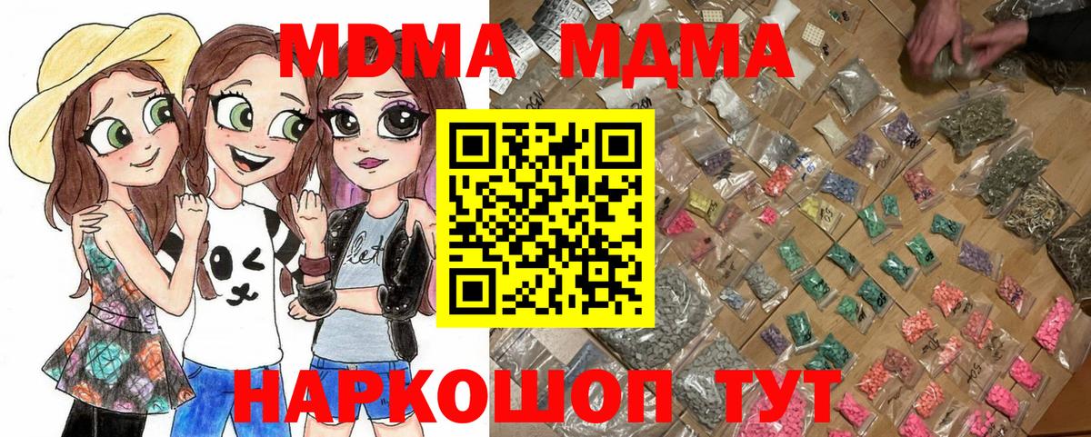 MDMA молли  Вход с VPN  MDMA  MDMA Molly  Коркино 