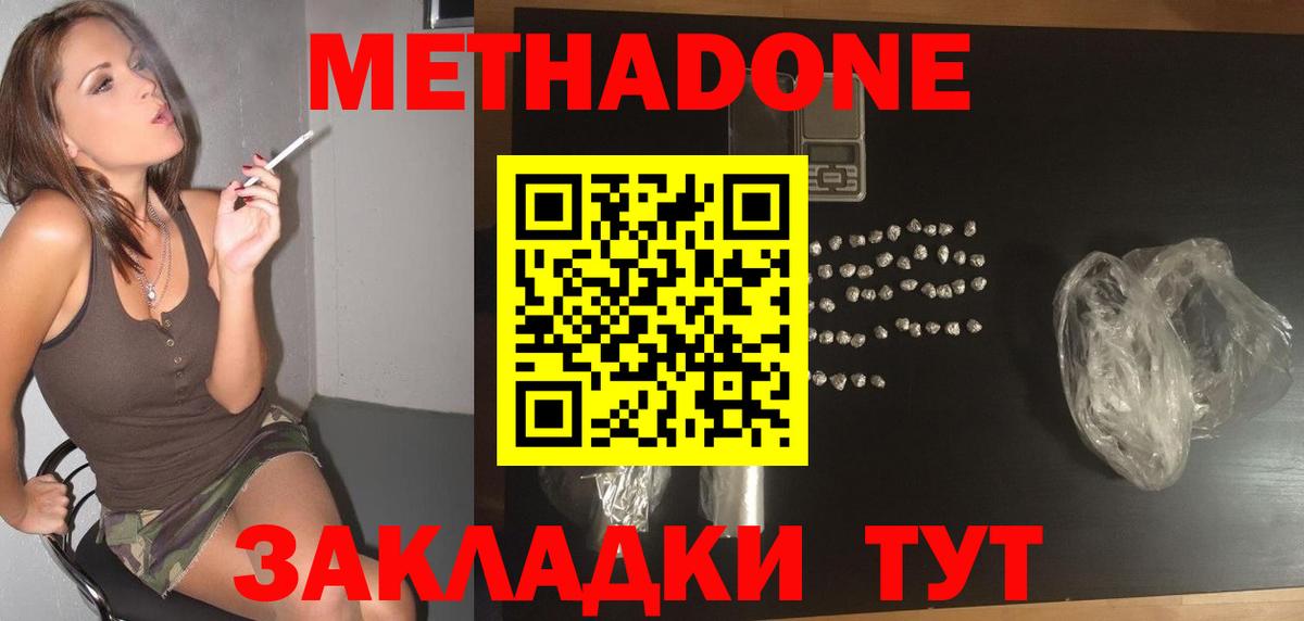 гидра маркетплейс  МЕТАДОН белоснежный  Вход с VPN  Коркино 