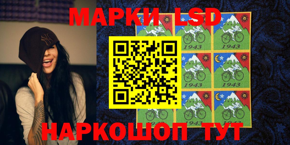 Наркотические марки 1,8мг Коркино